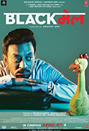 Blackmail 2018 Movie